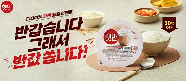 이미지=CJ제일제당