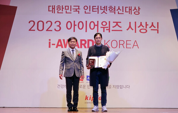 아이어워즈위원회 유인호 위원장, 하림 온라인 사업부 정충선 수석부장이 2023년 12월 14일 열린 '웹어워드 코리아 2023' 시상식에서 기념촬영을 하고 있다. / 사진=하림