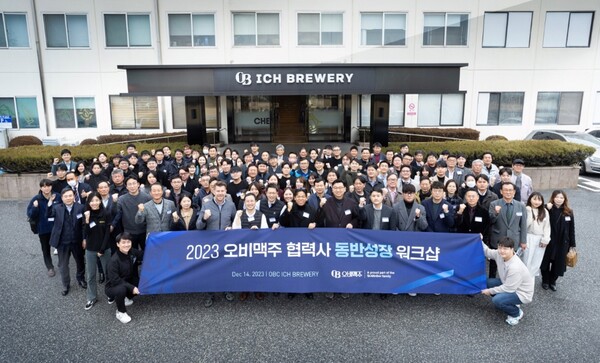 오비맥주는 2023년 12월 14일 오비맥주 이천공장에서 협력업체와의 상생발전을 위한 ‘2023 협력사 동반성장 다짐대회’를 개최했다고 15일 밝혔다. / 사진=오비맥주