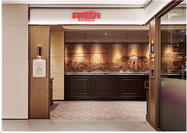 아웃백 스테이크하우스 인천롯데점 전경 / 사진=bhc