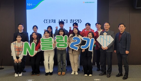 대학생 홍보단 N블링 2기 수료식 / 사진=농협중앙회