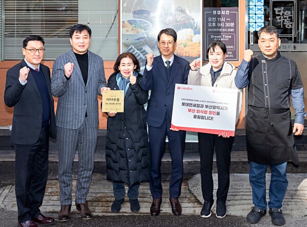 2023년 12월 18일 부산 지역 소상공인 가게 앞에서 진행된 소상공인 상생 프로젝트 치어럽스 현판식에서 오지환 부산경제진흥원 산업육성지원단장(사진 왼쪽 첫 번째), 이종민 롯데면세점 부산점장(왼쪽 두 번째), 김학윤 부산광역시 소상공인지원과장(왼쪽 네 번째), 원성환 다다우동 소상공인 대표(오른쪽 첫 번째)가 참석해 기념 사진을 찍고 있다. /롯데면세점