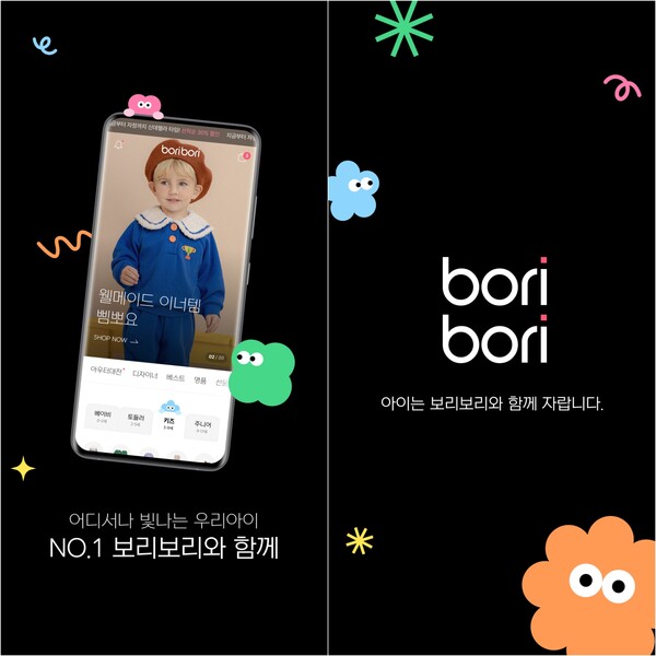 LF 보리보리 앱 이미지 /LF