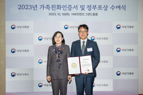 김승택 KT&G 커뮤니케이션실장(오른쪽)과 김현숙 여성가족부 장관이 2023년 12월 19일 HW컨벤션 그랜드볼룸에서 기념사진을 찍고 있다. / 사진=KT&G