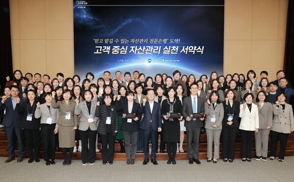 조병규 우리은행장과 임직원들이 2023년 12월 20일 서울 중구 우리은행 본점에서 ‘고객 중심 자산관리 실천 서약식’을 가졌다. 조 행장(첫번째줄 왼쪽 8번째), 김범석 국내영업 부문장(첫번째줄 왼쪽 첫번째), 송현주 자산관리 그룹장(첫번째줄 오른쪽 3번째)과 임직원들이 기념 사진을 촬영하고 있다. /사진=우리은행