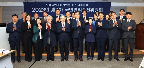 2023년 12월 15일 열린 ‘2023년 제3차 한국토지주택공사(LH) 국민편익증진위원회’에서 이한준 LH 사장(앞줄 왼쪽 5번째) 등 참석자들이 기념사진을 찍고 있다. /한국토지주택공사