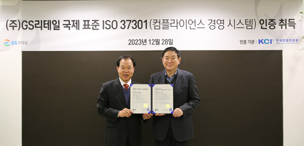 2023년 12월 28일 서울 역삼동 GS타워에서 진행된 ISO 인증 수여식에서 GS리테일 허연수 대표이사(오른쪽)와 황인학 한국준법진흥원장(왼쪽)이 기념사진을 찍고 있다./사진=GS리테일