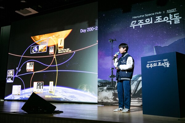 ′우주의 조약돌′ 2기 학생이 2024년1월 6일 대전 KAIST에서 열린 성과발표회에서 ′화성탐사′를 주제로한 연구 성과를 발표하고 있다./사진=한화에어로스페이스
