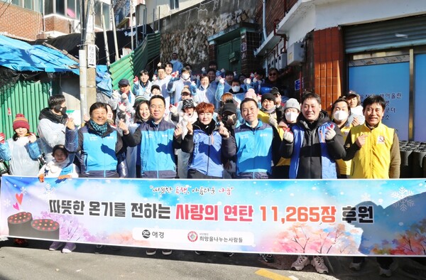2024년 1월 8일 애경산업의 봉사 지원자들 60여 명이 사랑의 연탄 나눔 봉사 활동 후 기념 사진을 찍고 있다./사진=애경산업