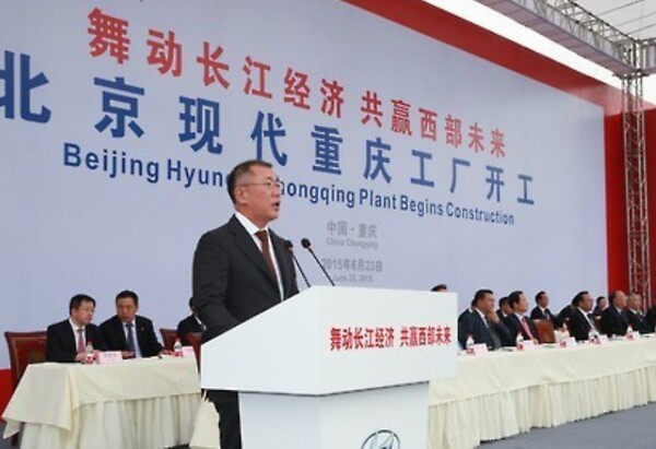 2015년 6월 23일 정의선 현대자동차 부회장이 중국 충칭시 량장신(兩江新)구에서 열린 '현대차 중국 충칭공장 기공식'에서 축사하고 있다. 연산 30만대 규모의 충칭공장은 량장신구 국가경제개발구역 내 187만㎡의 부지에 29.3만㎡ 규모로, 프레스, 차체, 도장, 의장라인에다 엔진공장까지 갖춘 종합공장으로 건설됐다./ 사진=현대차 제공