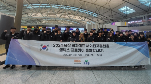 독일로 해외 전지훈련을 떠나는 육상 국가대표 선수단 / 2024. 1. 22. 매일유업