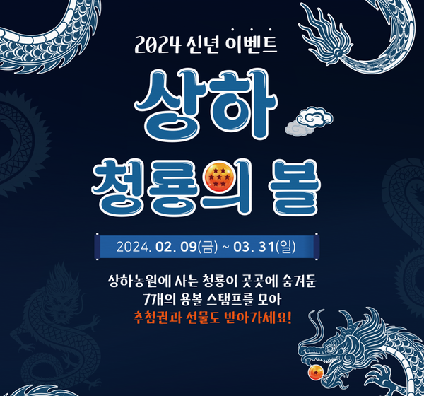 이미지=상하농원