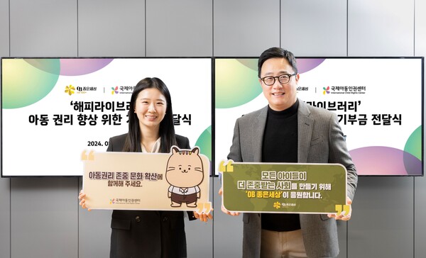 구자범 오비맥주 수석부사장(오른쪽), 엄문설 국제아동인권센터 사무국장이 2024년 1월 26일 서울 강남 오비맥주 본사에서 기념사진을 찍고 있다. / 사진=오비맥주