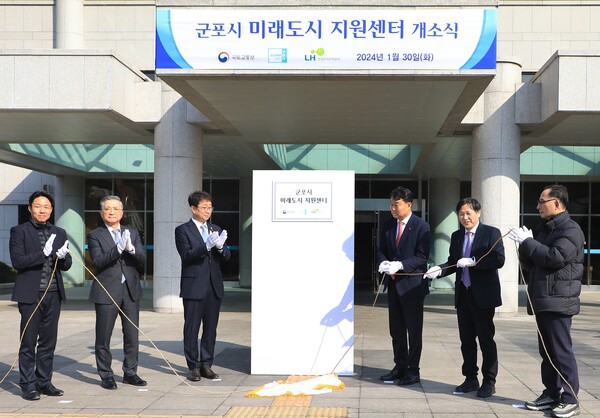2024년 1월 30일 이한준 한국토지주택공사(LH) 사장(왼쪽에서 2번째), 박상우 국토교통부장관(3번째), 하은호 군포시장(4번째)이 현판식 후 기념사진 촬영을 하고 있다. /LH