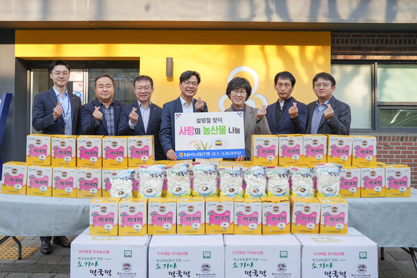 강신노 농협은행 리스크관리부문 부행장(왼쪽에서 네 번째)과 정미령 서대문종합사회복지관 관장(왼쪽에서 다섯 번째)을 비롯한 참여자들이 2024년 1월 30일 서울 서대문구 소재 서대문종합사회복지관에서 열린 사랑의 나눔행사에서 기념촬영을 하고 있다. /사진=NH농협은행