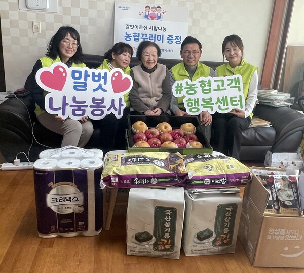 김성훈 농협은행 고객행복센터 센터장(오른쪽에서 두 번째)과 말벗어르신(가운데)을 비롯한 참여자들이 2024년 1월 30일 말벗어르신 댁에서 진행한 우리농산물 꾸러미 나눔행사에서 기념촬영을 하고 있다. /사진=농협은행