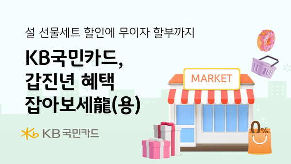 사진=KB국민카드