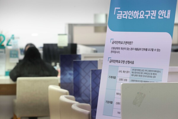 2024년 1월 3일 서울의 한 은행 대출 창구/사진=연합뉴스