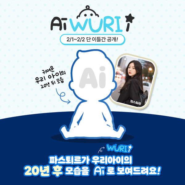 이미지=롯데웰푸드