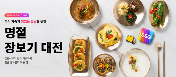 이미지=SSG닷컴