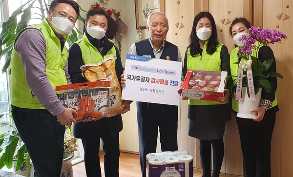 농림수산업자신용보증기금 동행봉사단이 6.25참전 국가유공자 양봉환님을 찾아가 감사물품을 전달하고 기념촬영을 하고 있다./사진=농협