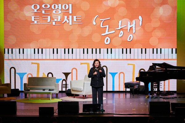 2024년 1월 3일 서울 마포아트센터 앝홀 맥에서 열린 오은영이 토크콘서트 '동행'에서 오은영 박사가 강의하고 있다./효성 