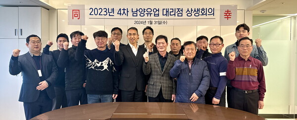 남양유업 ‘제32회 대리점 상생회의’ / 2024. 2. 5. 남양유업