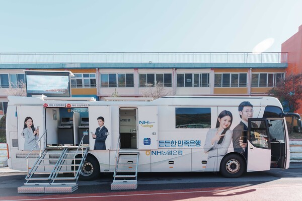 NH농협은행 이동점포/사진=NH농협은행