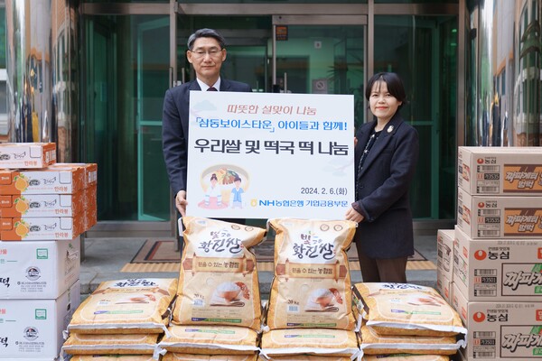 NH농협은행은 2024년 2월 6일 서울시 마포구 지역아동복지시설인 삼동보이스타운에서 '함께 나누는 따뜻한 설맞이 나눔행사'를 실시했다. 최영식 NH농협은행 기업금융부문 부행장(왼쪽)이 기념촬영을 하고 있다. /사진=NH농협은행