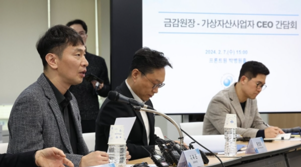 2024년 2월 7일 이복현 금융감독원장(왼쪽 첫 번째)이 서울 마포구 프론트원에서 열린 '가상자산사업자 CEO 간담회'에서 모두발언을 하고 있다./사진=연합뉴스