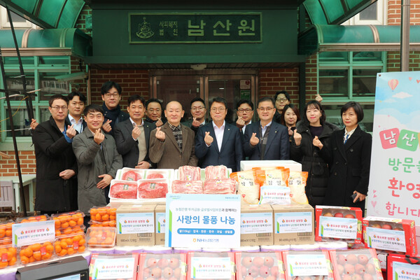 NH농협은행 투자금융·글로벌사업부문 손원영 부행장(앞줄 왼쪽에서 네번째)과 임직원들이 2024년 2월8일 서울 중구 사회복지법인 남산원에서 사랑의 물품 나눔행사 후 기념사진을 촬영하고 있다. /NH농협은행