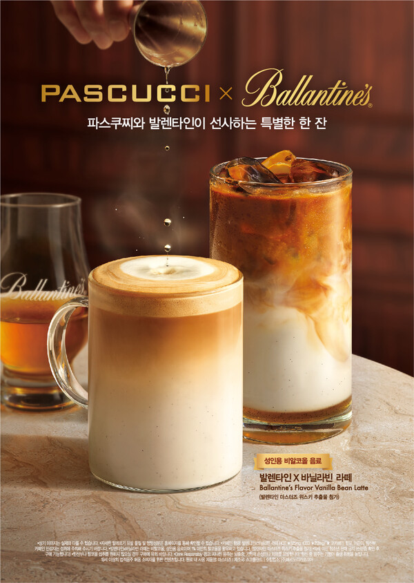 '발렌타인X바닐라빈 라떼' / 이미지=SPC그룹