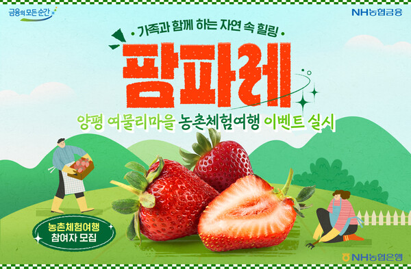 사진=NH농협은행