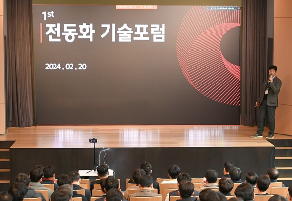 현대모비스가 2024년 2월 20일 경기도 의왕 전동화 연구소에서 산·학·연 합동 ‘전동화 기술 포럼’을 개최했다./사진=현대모비스