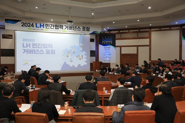 한국토지주택공사(LH)는 2024년 2월 22일 LH 경기남부지역본부에서 민간참여 공공주택사업 활성화를 위한 ‘2024년 LH 민간협력 거버넌스 포럼’을 개최했다. 이날 행사에서 참가자들이 설명을 듣고 있는 모습. /한국토지주택공사