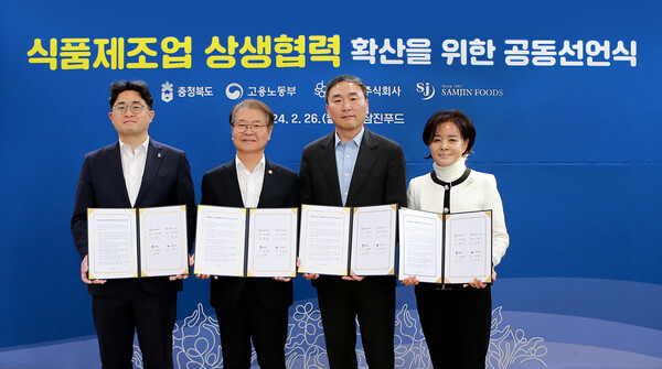 (왼쪽부터) 김명규 충청북도 경제부지사, 이정식 고용노동부 장관, 임정배 대상 대표이사, 신용운 삼진푸드 대표이사가 2024년 2월 26일 충북 진천 삼진푸드 본사에서 열린 ‘식품제조업 상생협력 공동선언식’에서 기념촬영을 하고 있다. / 사진=대상