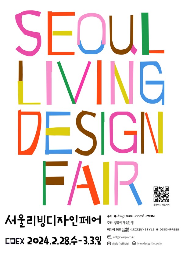 2024 서울리빙디자인페어 포스터 / 이미지=오뚜기