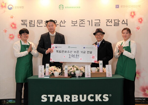 2024년 2월 28일 스타벅스 손정현 대표이사가 덕수궁 중명전에서 열린 독립문화유산 보존 기금 전달식에서 문화유산국민신탁 김종규 이사장(왼쪽 세번째)에게 관련 기금 1억 원을 전달했다./사진=스타벅스
