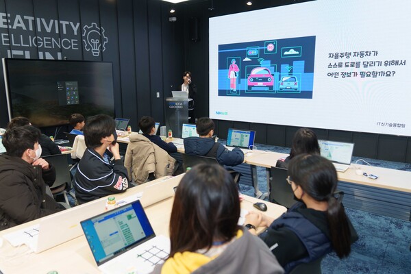 2024년 2월 28일 경기도 의왕시 NH통합IT센터에서 초등학생들이 코딩교육을 받고 있다. /사진=NH농협은행