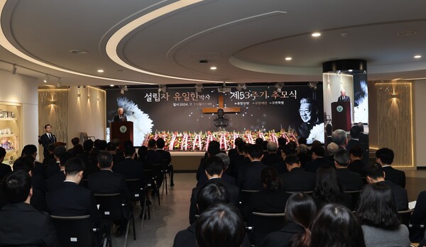 유한양행과 유한재단, 유한학원은 2024년3월11일 경기도 부천시 유한대학에 위치한 유일한 기념홀(윌로우 하우스)에서 유일한 박사 제 53주기 추모식을 가졌다.  /유한양행