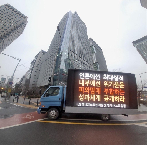2024년 2월 5일 오전 LG에너지솔루션 일부 직원들이 마련한 시위 트럭이 서울 여의도 일대를 돌고 있다./사진=LG에너지솔루션 직원 트럭시위 주최측