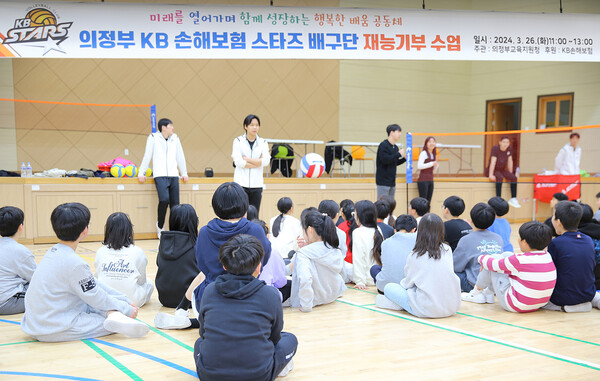 KB스타즈 배구단 선수들이 2024년 3월 26일 의정부시 삼현초등학교 학생들에게 배구 수업을 진행하고 있다. /사진=KB금융그룹
