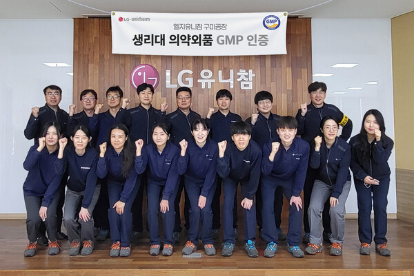2024년 4월 2일 경북 구미공장에서 엘지유니참 구미공장 의약외품 GMP 획득을 축하하는 임직원 일동이 기념사진을 찍고 있다./사진=LG생활건강