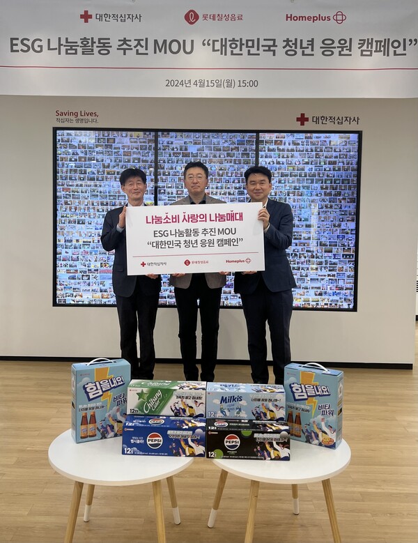 (왼쪽) 박중솔 대한적십자사 사무총장, 문효식 롯데칠성음료 음료신유통부문장, 양수령 홈플러스 그로서리총괄이 15일 대한적십자사 서울사무소에서 진행된 협약식에서 기념사진을 찍고 있다. / 사진=롯데칠성음료