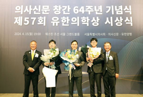 2024년 4월 15일 서울 소공동 조선호텔 그랜드볼룸에서 열린 제57회 유한의학상 시상식에서 (사진 왼쪽부터) 황규석 서울특별시의사회장, 젊은 의학자상 수상자인 석준 중앙대 피부과학교실 조교수, 대상 수상자인 남효선 연대의대 교수, 젊은 의학자상 수상자인 김영찬 서울대 내과학교실 조교수, 김열홍 유한양행 사장이 기념사진을 찍고 있다. /유한양행