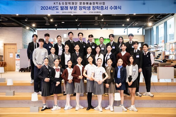 2024년 4월 20일 KT&G장학재단이 '문화예술 장학사업'발레 부문 장학생을 선발하고 장학증서를 수여한 가운데 장학생으로 선발된 학생들이 단체사진을 촬영하고 있다. /KT&G장학재단