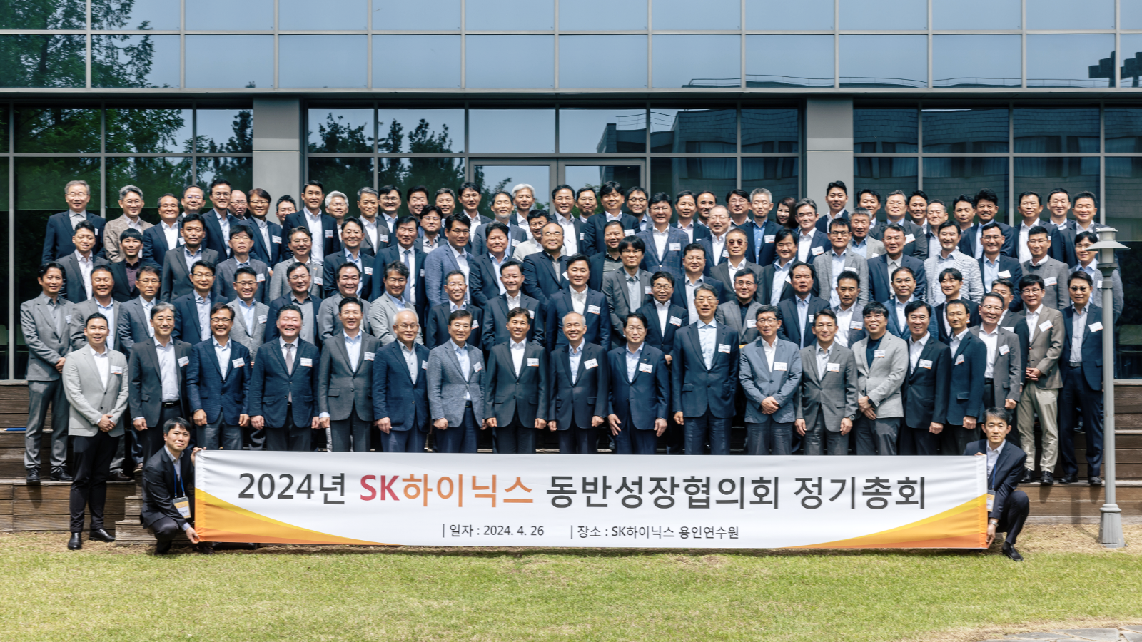 2024년 4월 26일 경기도 용인시 SK하이닉스 용인연수원에서 진행된 2024년 동반성장협의회 정기총회에서 SK하이닉스 곽노정 대표와 협력사 대표들이 기념촬영을 하고 있다./사진=SK하이닉스
