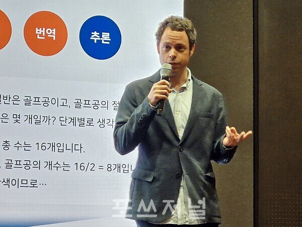 SK텔레콤은 2024년 4월 30일 오전 서울 을지로 SKT타워에서 텔코LLM 기자설명회를 열어 5G 요금제, T멤버십, 공시지원금 등 한국의 통신 전문 용어와 AI(인공지능) 윤리가치와 같은 통신사의 내부 지침을 학습한 텔코LLM을 개발 중이라고 밝혔다. 발표자로 나선 에릭 데이비스 SKT AI Tech Collaboration담당이 텔코 LLM에 대해 설명하고 있다./사진=서영길 기자