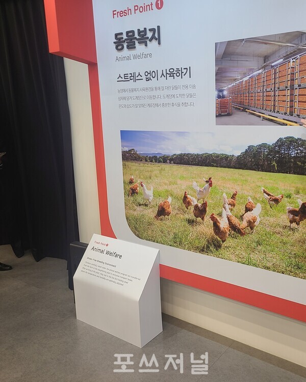 하림의 닭고기 생산과정이 소개된 프레시갤러리 / 사진=이현민 기자