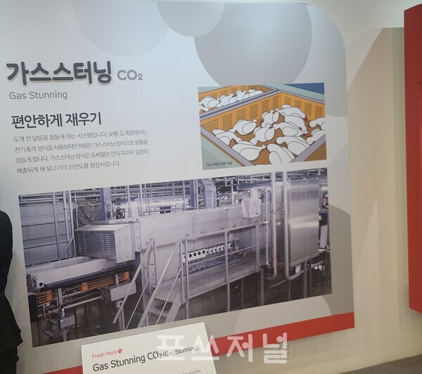 하림의 닭고기 생산과정이 소개된 프레시갤러리 / 사진=이현민 기자